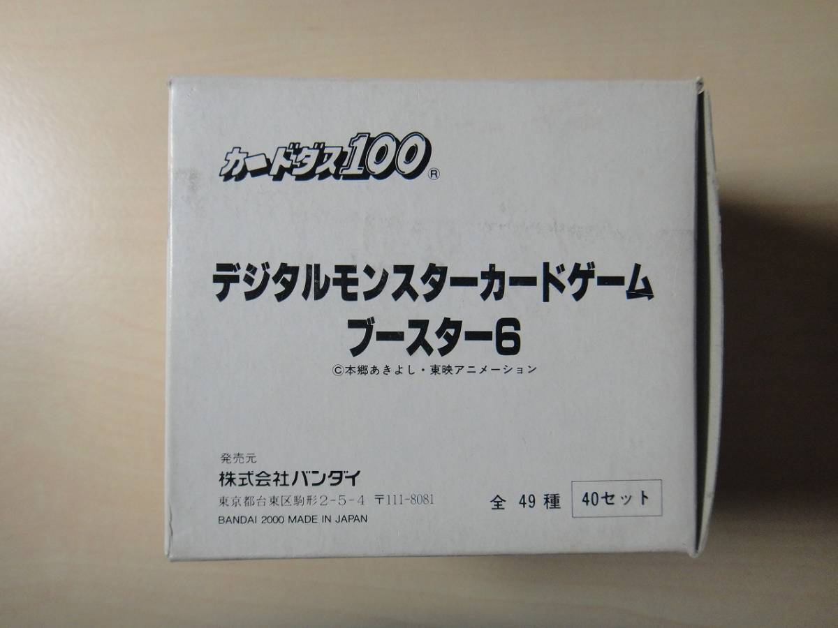 デジモン　カードゲーム　ディスプレイの台紙 ブースター6 デジタルモンスター カードゲーム 台紙 デジモン デジタル
