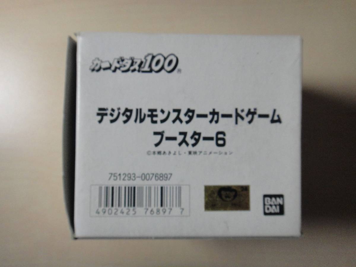 デジモン　カードゲーム　ディスプレイの台紙 ブースター6 デジタルモンスター カードゲーム 台紙 デジモン デジタル