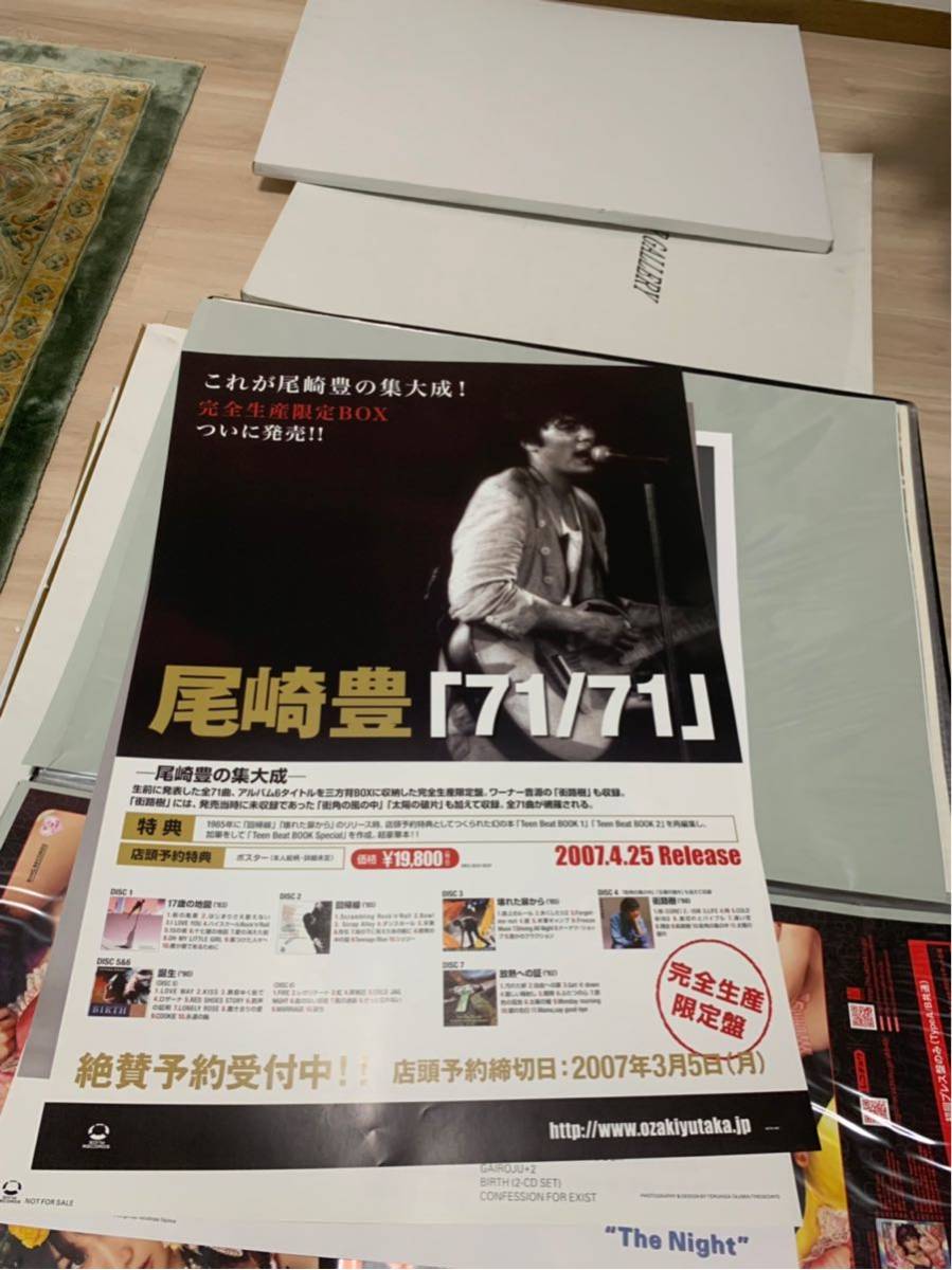 尾崎豊 : 完全生産限定BOX『71⁄71』予約受付中 告知 レア 未使用非売品