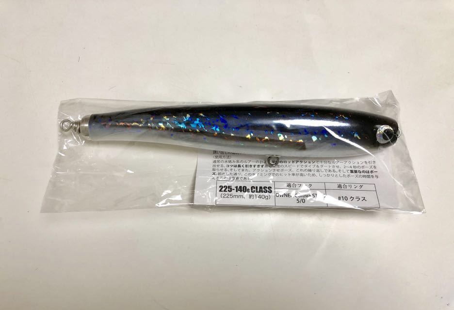 ソウルズ コムソー 225mm 140g ホロカツオ SOULS KOMUSO 2
