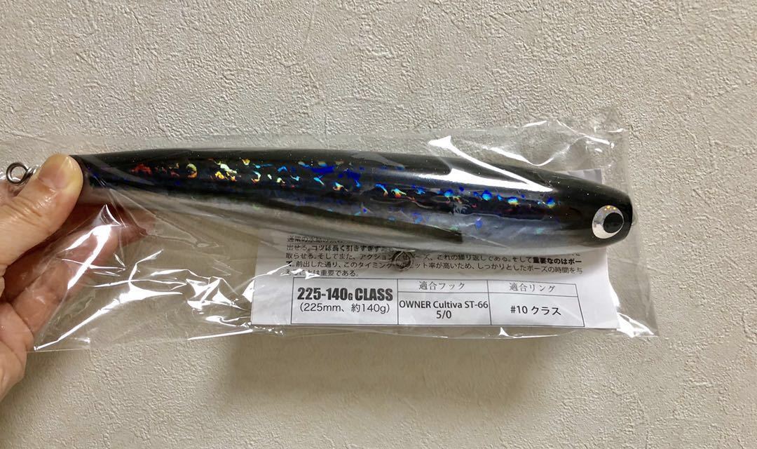 ソウルズ コムソー 225mm 140g ホロカツオ SOULS KOMUSO 2