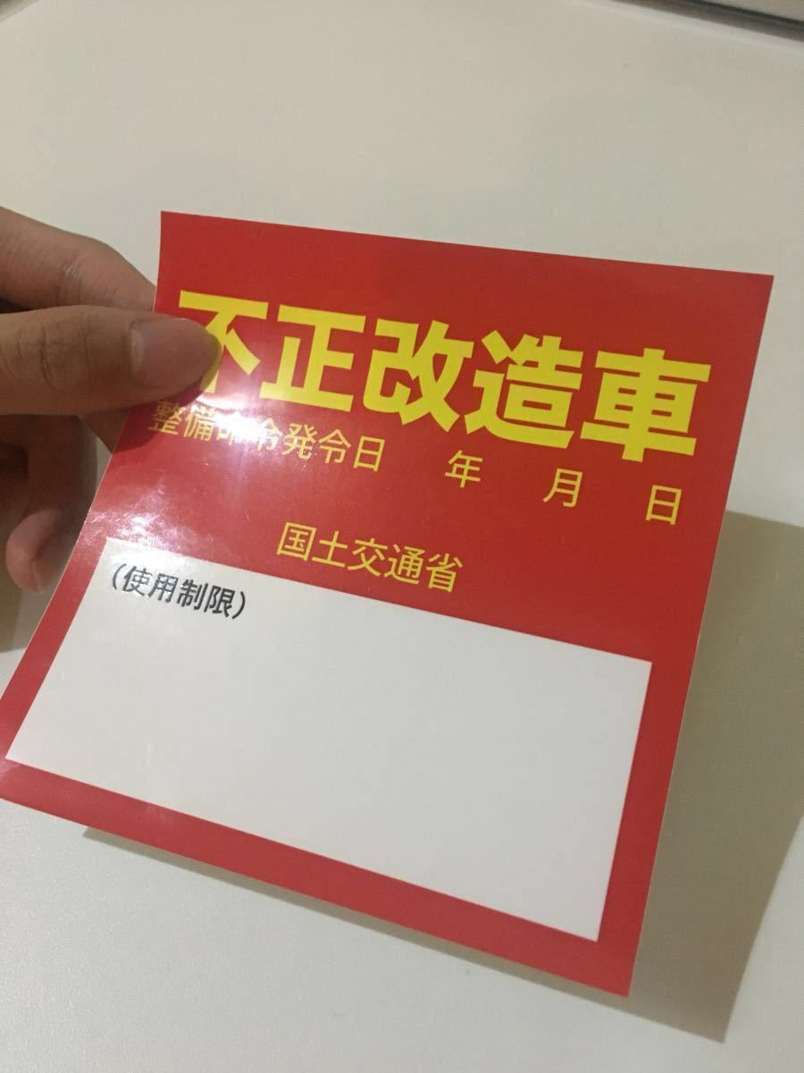 不正改造車ステッカー 旧車會 Vip ドリ車 街道レーサー ドリフト サーキット 暴走族 Usdm 卍 Jdm デカール エアロ Vtec ステッカー デカール 売買されたオークション情報 Yahooの商品情報をアーカイブ公開 オークファン Aucfan Com 不正改造車ステッカー 旧車會 Vip ドリ車 街道レーサー ドリフト サーキット 暴走族 Usdm 卍 Jdm デカール エアロ Vtec ステッカー デカール 売買されたオークション情報 Yahooの商品情報をアーカイブ公開 オークファン Aucfan Com