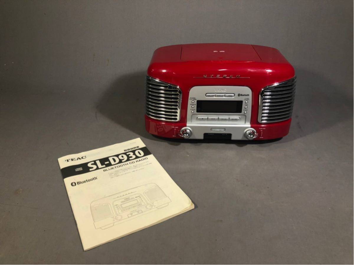 TEAC SL-D930 CDプレーヤーラジオ　赤　レトロタイプ 美品 TEAC SL-D930 ティアック CD プレーヤー ラジオ 搭載 プレミアム