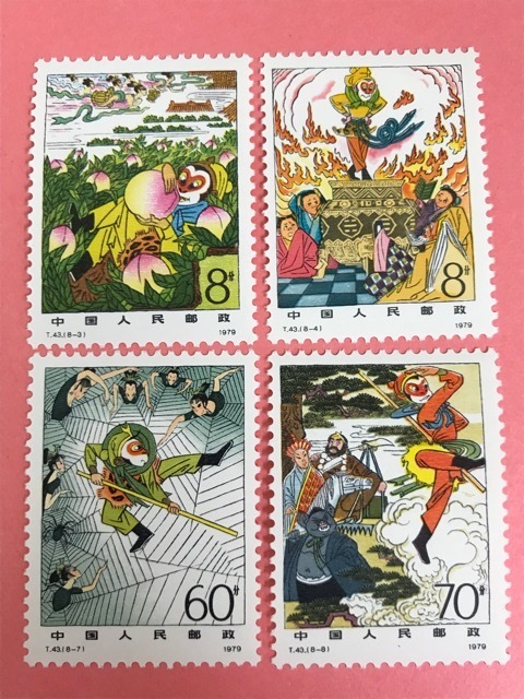 中国切手 1979年 西遊記 中国 8種完 T43 古典小説 未使用 T.43 - 1円～ ８種完 T43古典小説(西遊記) Yahoo!オークション 「中国切手+西遊記」の落札相場・落札価格 中国切手のYahoo!オークション(旧ヤフオク!)の相場・価格