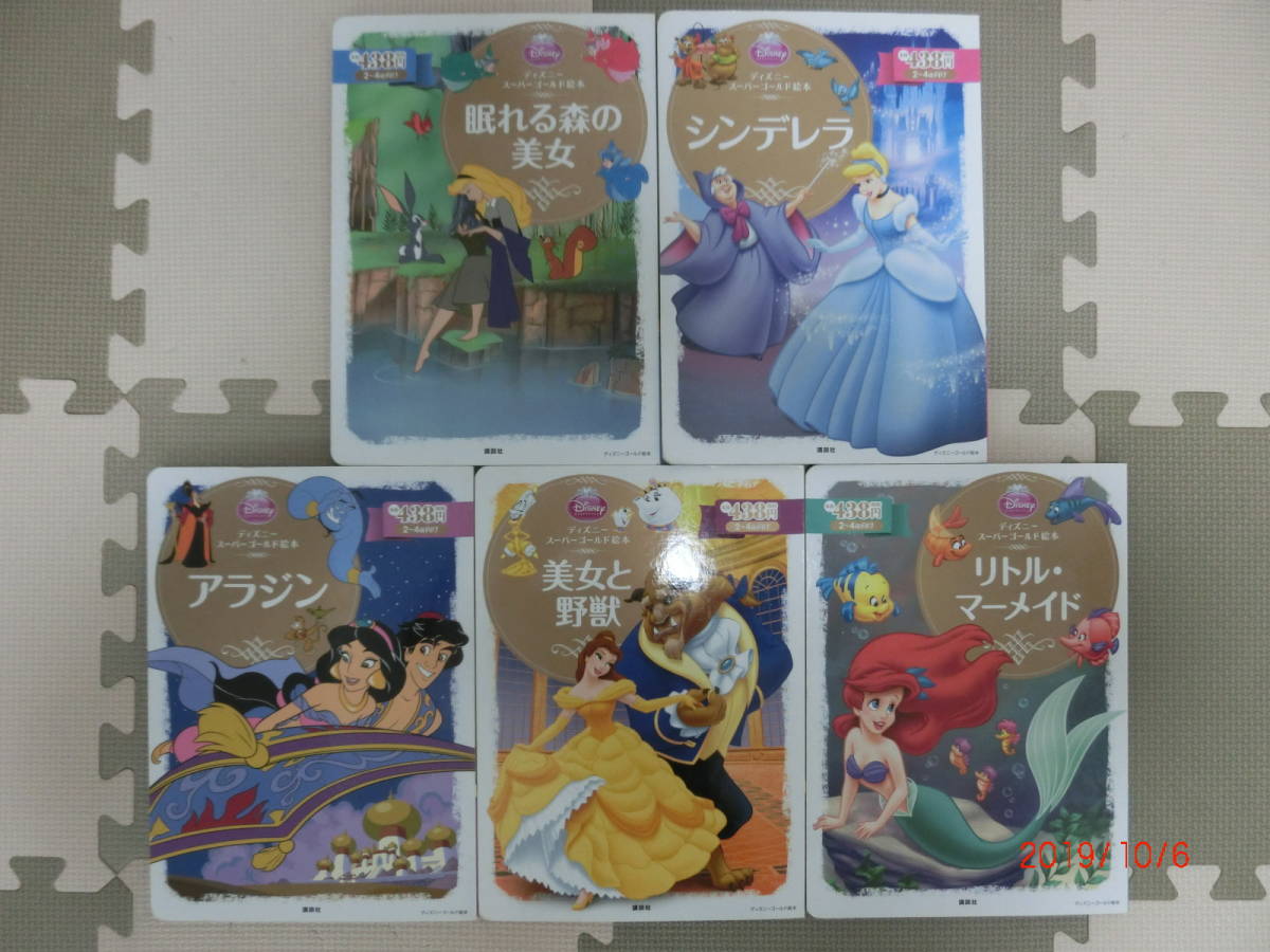 名入れ専門 専用ページです 眠れる森の美女 シンデレラ アラジン リトル マーメイド 美しい 本 音楽 ゲーム Dvd ブルーレイ Roe Solca Ec