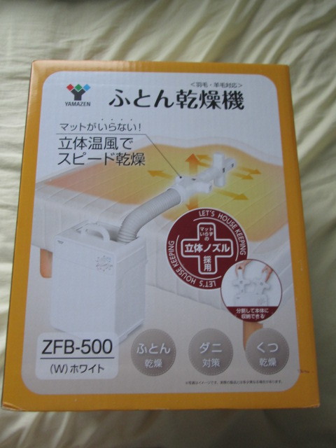 送料無料未開封未使用★山善 布団乾燥機 マット不要 立体ノズル採用 羊毛・羽毛対応 ZFB-500(W)★