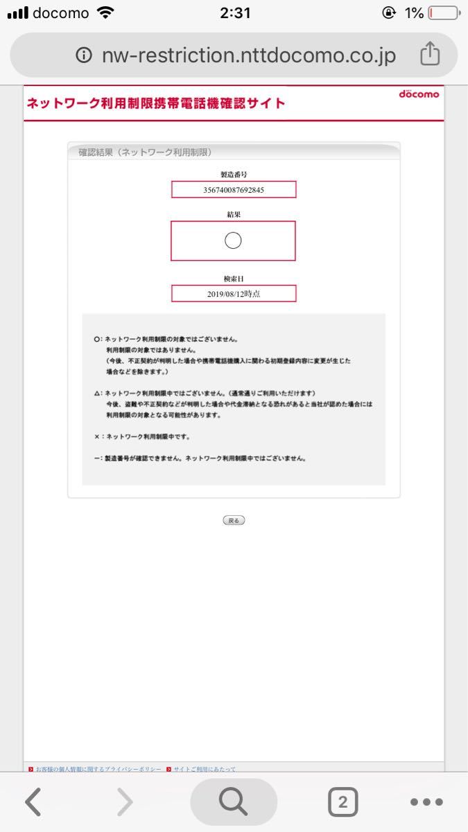 1円～!! simロック解除済み iphonex 256GB スペースグレイ simフリー ジャンク_8