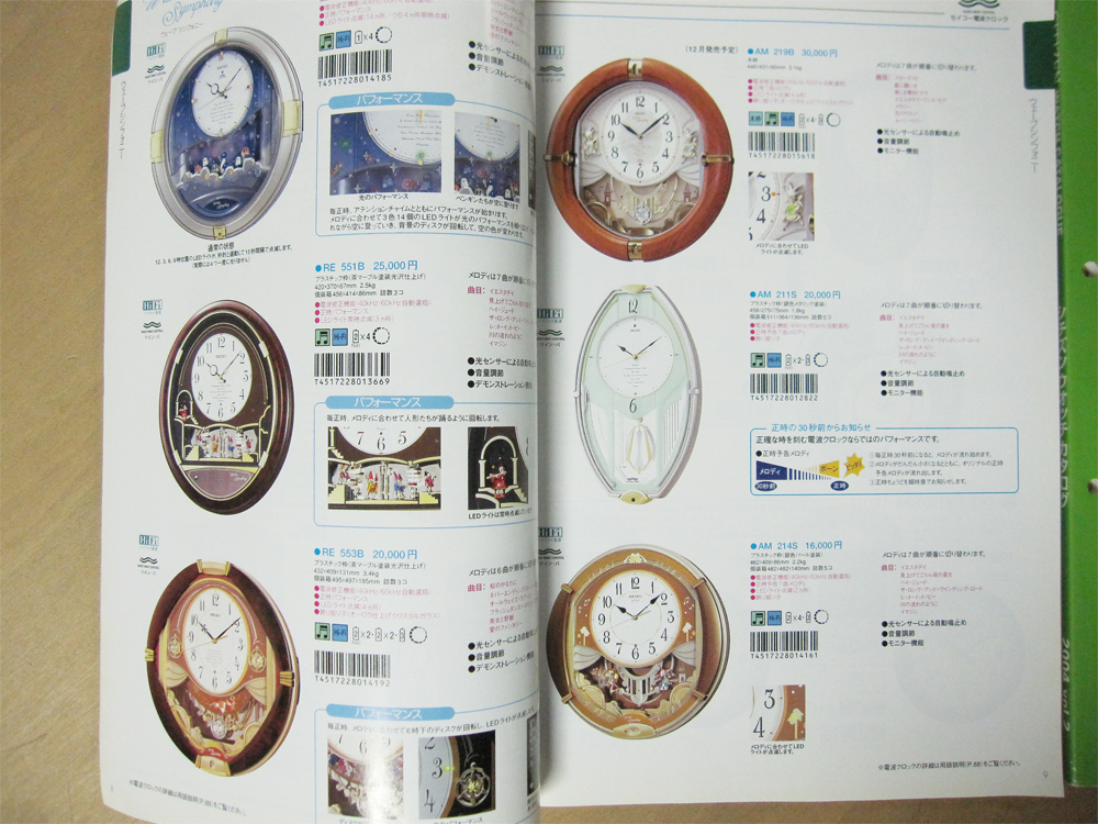 超 レア 非売品 2003年Vol.1 SEIKO セイコー クロックカタログ 2004年