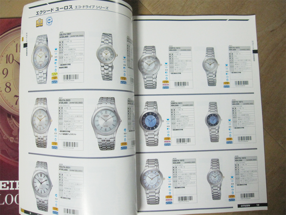超 レア 非売品 2003年Vol.1 SEIKO セイコー クロックカタログ 2004年