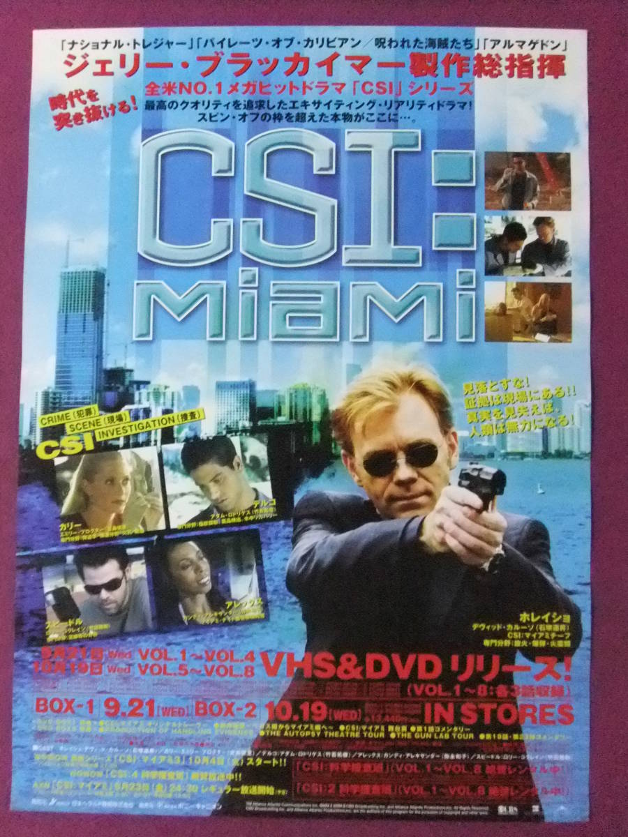 M5613 洋画ポスター Csi マイアミ デヴィッド カルーソ エミリー プロクター アダム ロドリゲス 映画 売買されたオークション情報 Yahooの商品情報をアーカイブ公開 オークファン Aucfan Com