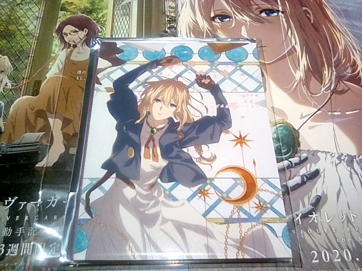 ヴァイオレットエヴァーガーデン -永遠と自動手記人形- 1週目入場者特典 書き下ろし小説 3種セット(検)エバーガーデン