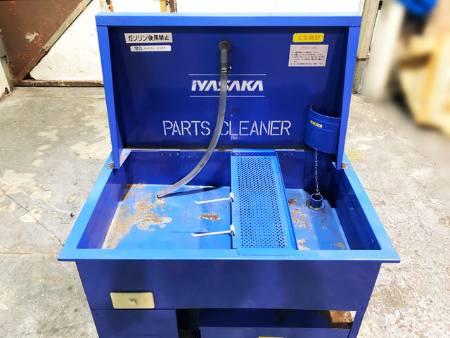 4286 部品洗浄槽 パーツウォッシャー パーツ洗浄台 イヤサカ 認証工具 