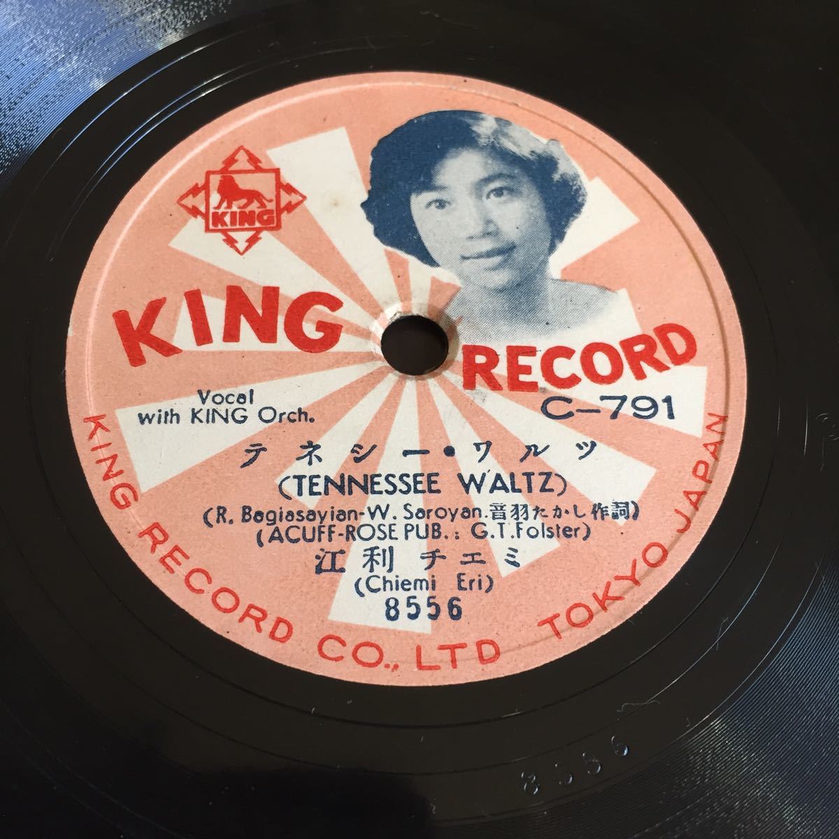 Yi11 歌詞付 江利チエミ テネシー ワルツ 家へおい よ キングレコード C 791 10インチ Sp盤 Sp盤 売買されたオークション情報 Yahooの商品情報をアーカイブ公開 オークファン Aucfan Com