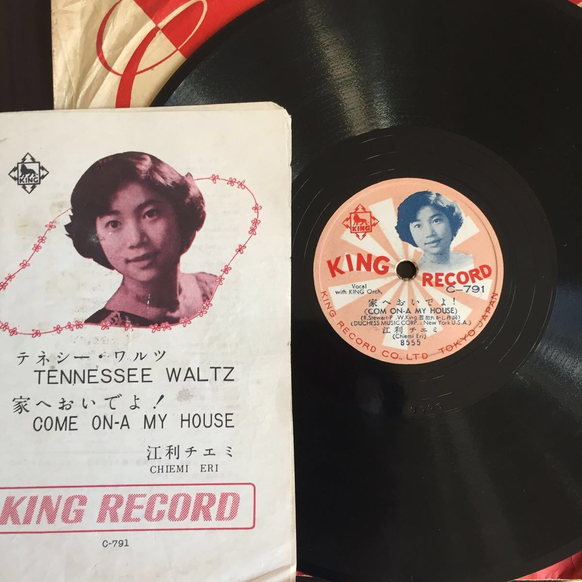 Yi11 歌詞付 江利チエミ テネシー ワルツ 家へおい よ キングレコード C 791 10インチ Sp盤 Sp盤 売買されたオークション情報 Yahooの商品情報をアーカイブ公開 オークファン Aucfan Com