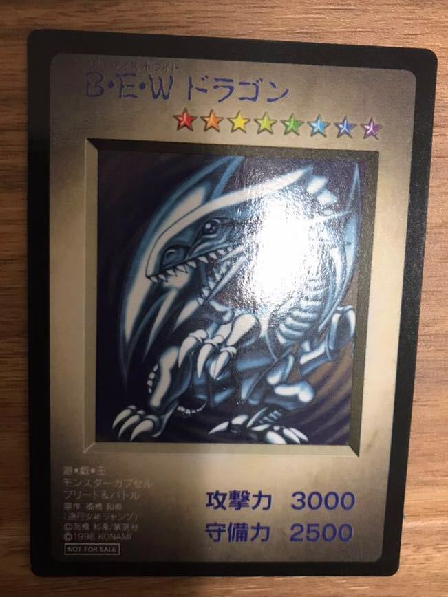 遊戯王 青眼の白龍 B・E・Wドラゴン モンスターカプセル Yahoo 