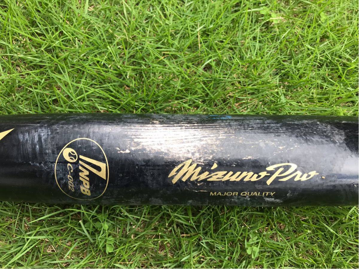 実用品・プロ野球硬式バット広島東洋カープ 末包選手 プロ支給品バット