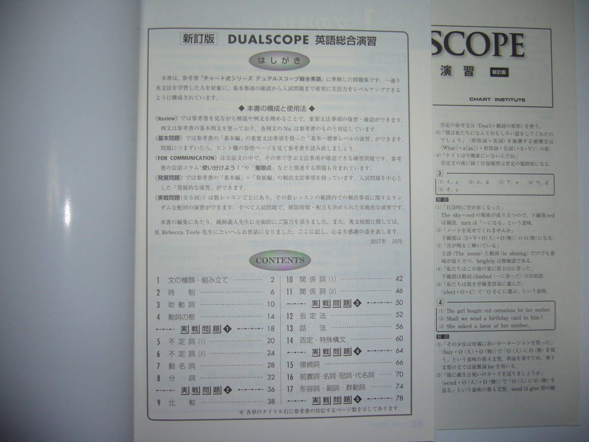 dual scope 答え