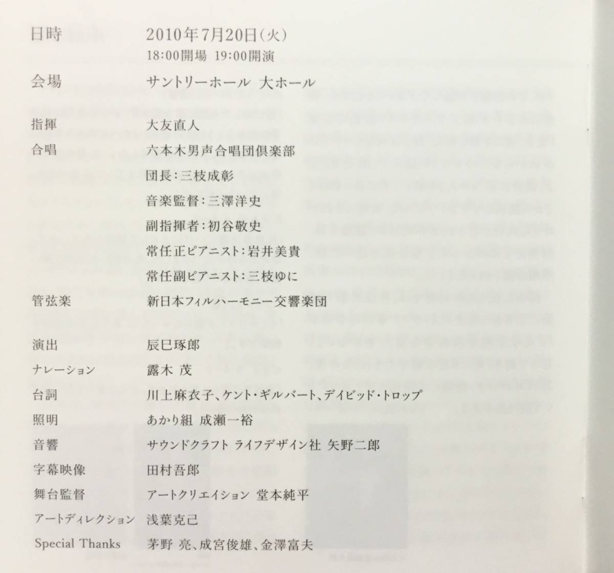 希少】六本木男声合唱団倶楽部 10周年記念公演 最後の手紙CD 2枚組