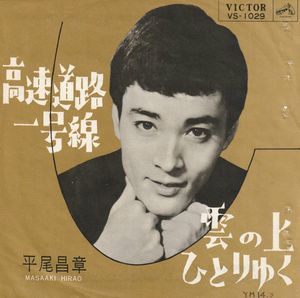 ep 平尾昌晃のYahoo!オークション(旧ヤフオク!)の相場・価格を見る