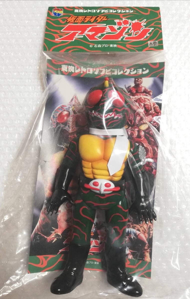 仮面ライダー アマゾン オープニング 版 メディコム トイ 東映 レトロ 仮面ライダー アマゾン オープニング 版 メディコム トイ 東映 レトロ