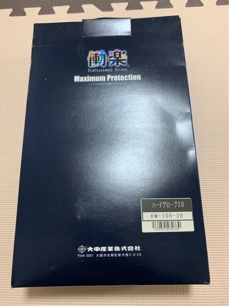 新品 未使用 大中産業 ハード グローブ38 ＫＷ-100-38 革手 耐熱 耐火 溶接 溶断 作業 手袋_1