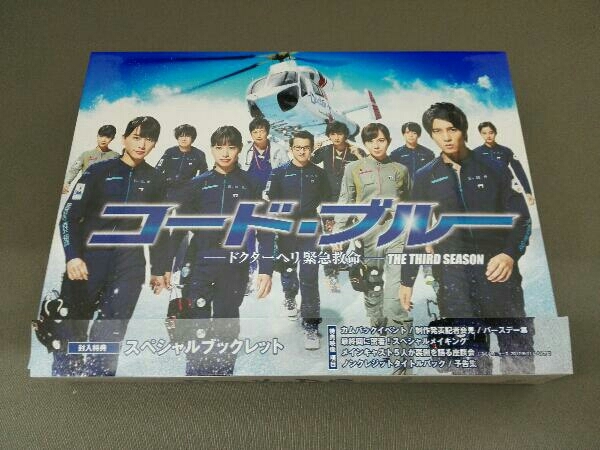 Code Blue 0 DVD Season eBay Japanese (DVD) Doctor Helicopter