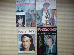 テレビジョンエイジのYahoo!オークション(旧ヤフオク!)の相場・価格を