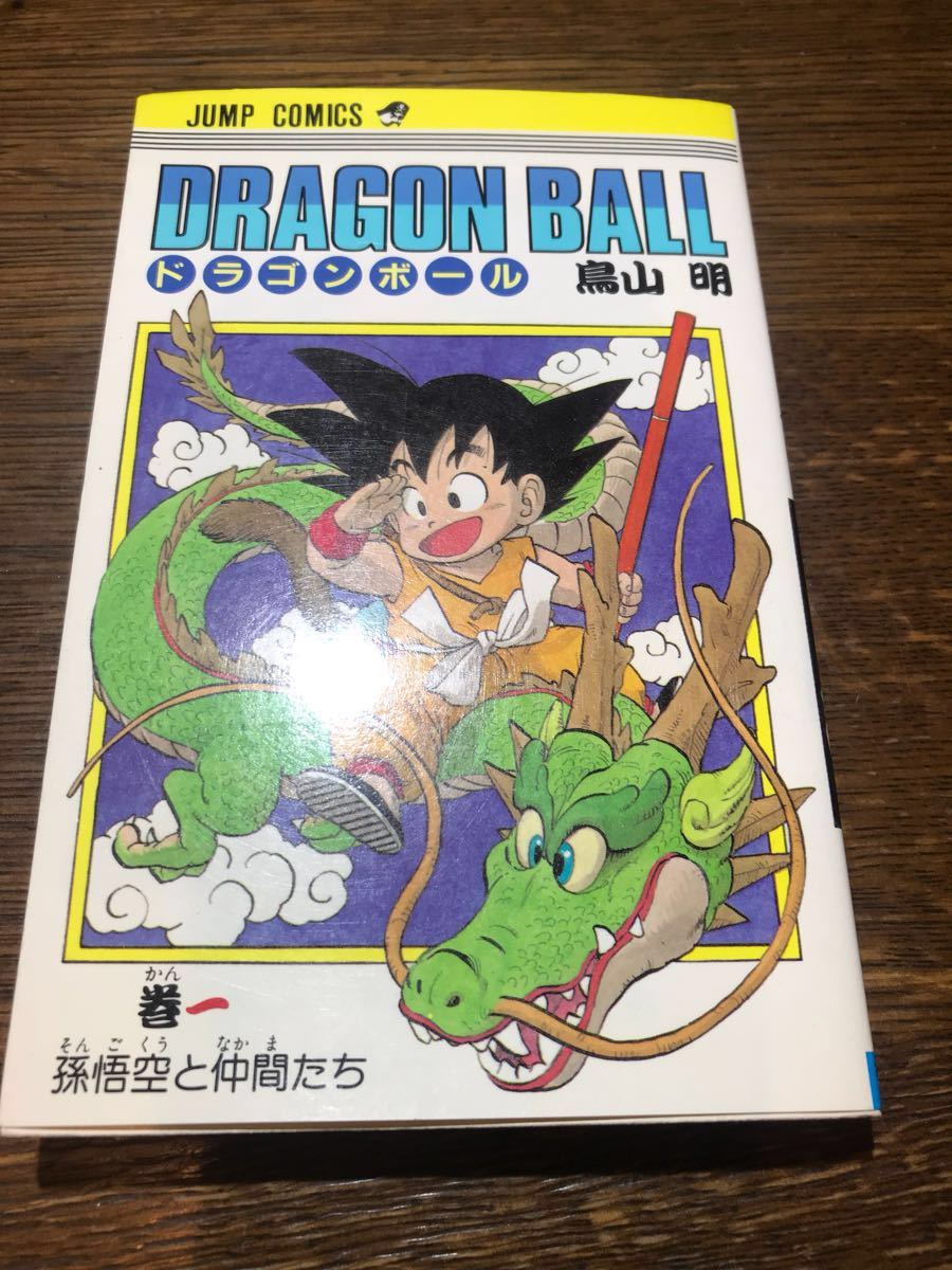 初版ありドラゴンボール 全42巻 全巻セット 旧装版 鳥山明｜Yahoo
