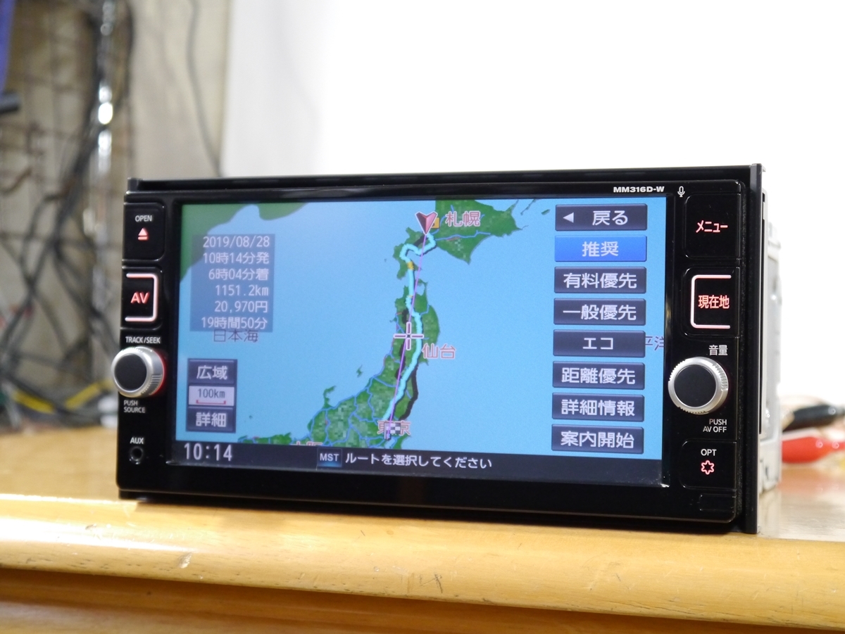 日産純正メモリーナビゲーション MM316D-W 2019年 DVD 【公式通販】