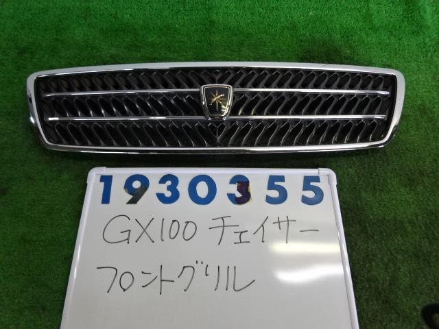 チェイサー グリル 後期 gx100 JZX100 jzx100 純正 アバンテ GX100 