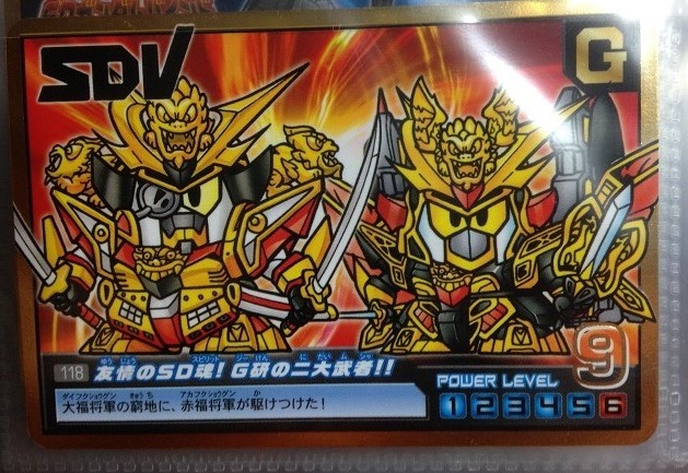 新品未開封】SDX 大福将軍 SDガンダム ぬる