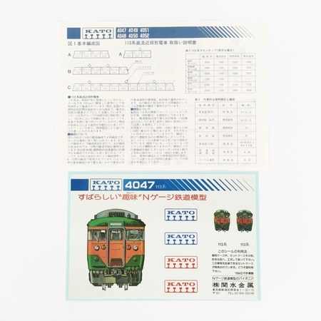 NTRAIN 400A 鉄道模型 Nゲージ KATO SALE，新作 XU446◇カトー - 6両 N