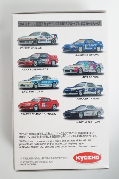 京商 KYOSHO 1/64 日産 スカイライン GT-R R32 グループA ミニカー