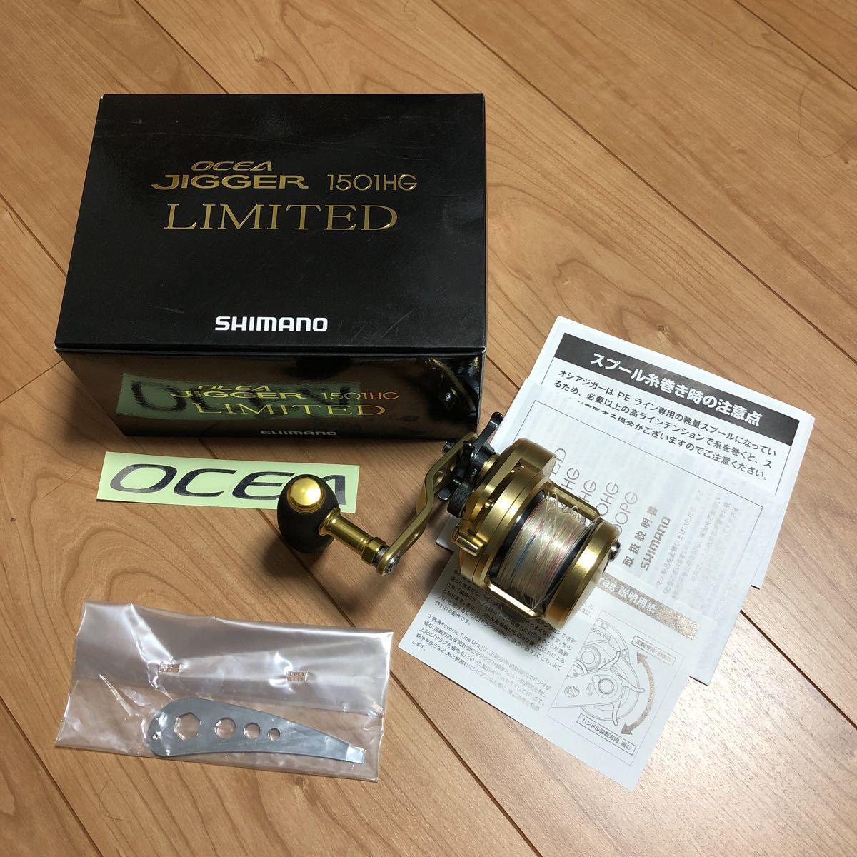 RYOBI リョービ AD電動101 電動リール HI-POWER 剛技 ハイパワー剛技