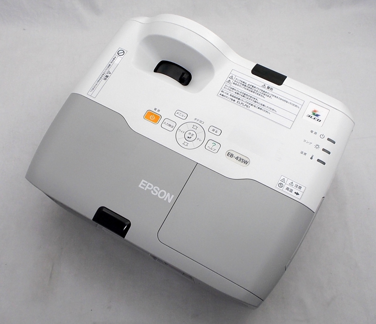 超短焦点・3LCDプロジェクター】 EPSON EB-435W ☆ランプ時間：649H