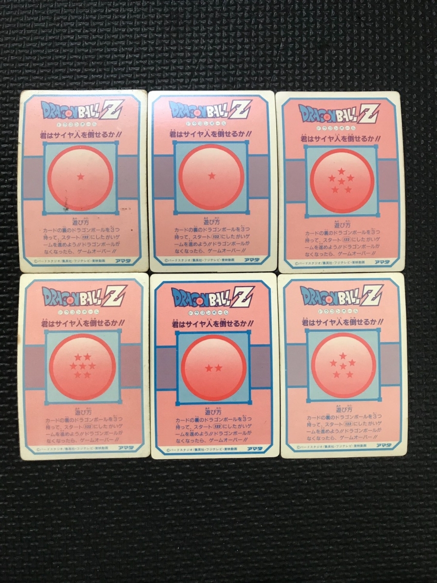 ドラゴンボールカードダス アマダ Part 4 キラコンプ6種 ドラゴンボールカードダス 売買されたオークション情報 Yahooの商品情報をアーカイブ公開 オークファン Aucfan Com