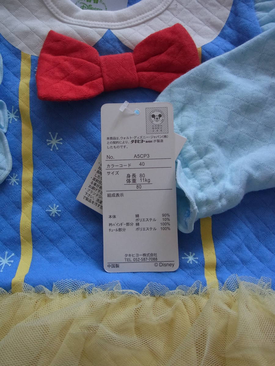 ８０ 白雪姫 ディズニー なりきり変身オール ハロウィン コスプレ プリンセス ディズニーランド ディズニーリゾート 80 75 84cm 売買されたオークション情報 Yahooの商品情報をアーカイブ公開 オークファン Aucfan Com