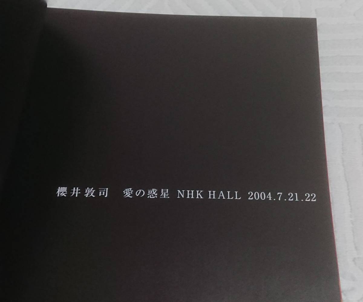 櫻井敦司ソロ「愛の惑星」ツアーパンフレット ◇BUCK-TICK 櫻井敦司ソロ「愛の惑星」ツアーパンフレット ◇BUCK-TICK