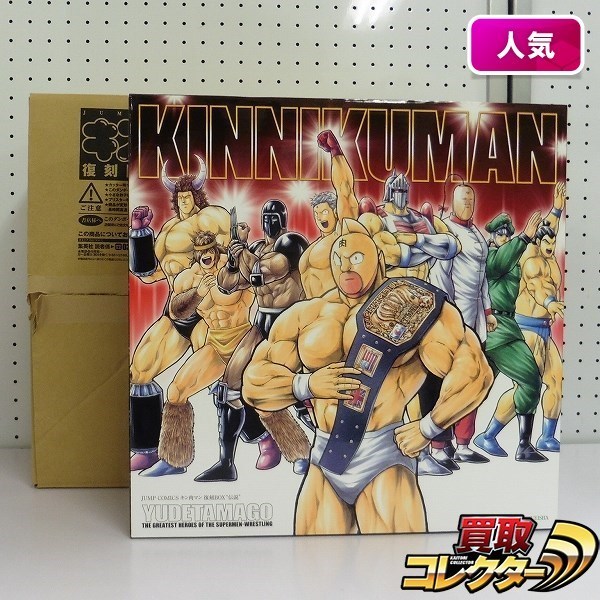 mF597c [人気] 集英社 キン肉マン 復刻BOX 伝説 ジャンプコミック全36巻 | ホビー