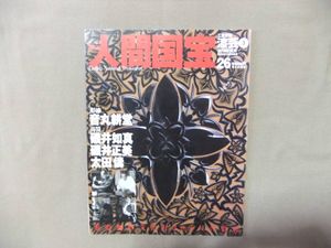 音丸耕堂のYahoo!オークション(旧ヤフオク!)の相場・価格を見る｜Yahoo
