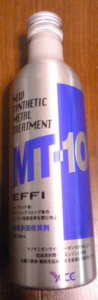 エンジンオイル添加剤 MT-10 EFFI 235ml 【公式通販】