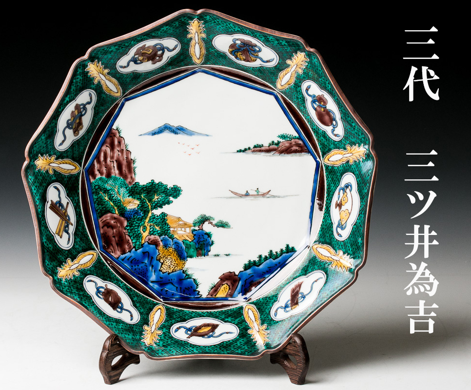 MG凛 暮らしの彩り展】鮮やかな九谷！『三代三ツ井為吉』色絵山水飾皿