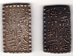 古南鐐二朱のYahoo!オークション(旧ヤフオク!)の相場・価格を見る