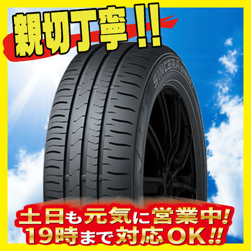 ファルケン SINCERA SN832i 165/55R14 72V 1本 新品 税別 2本セット