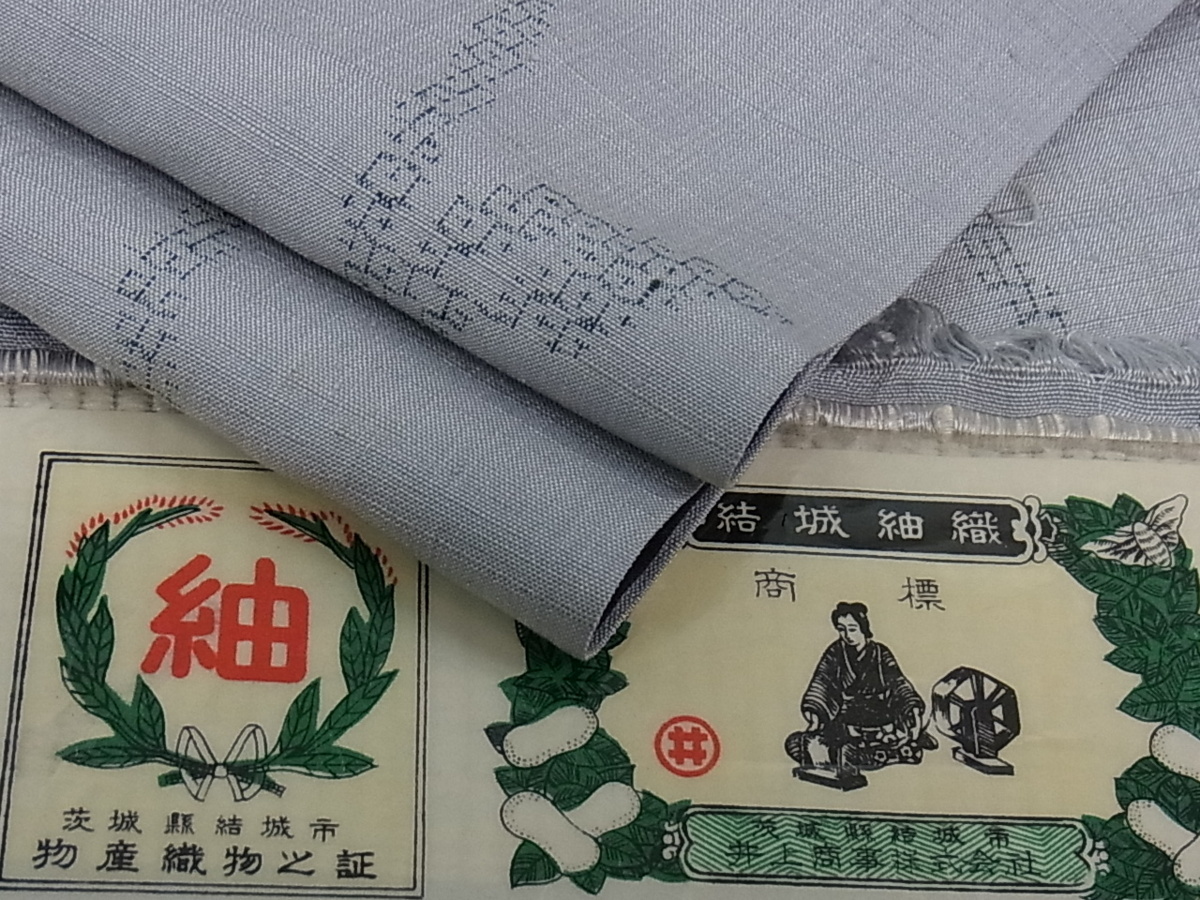 夏着物 正絹 紗紬 証紙付 ゆめsaku 作家物落款 美品 本場大島紬P-186 