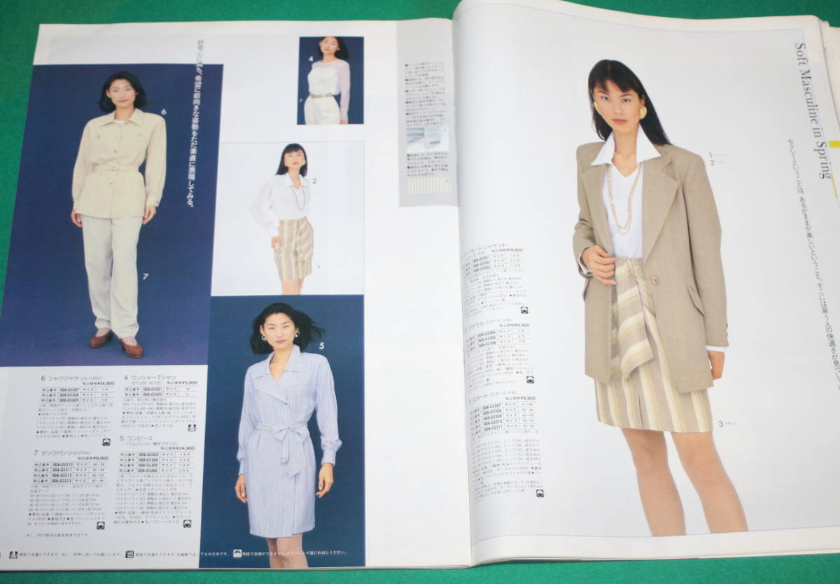 千趣会カタログ 1995年5月 ベルメゾン ファッション館 江角マキコ 矢松亜由美 藤原紀香 アイドル 芸能人 売買されたオークション情報 Yahooの商品情報をアーカイブ公開 オークファン Aucfan Com