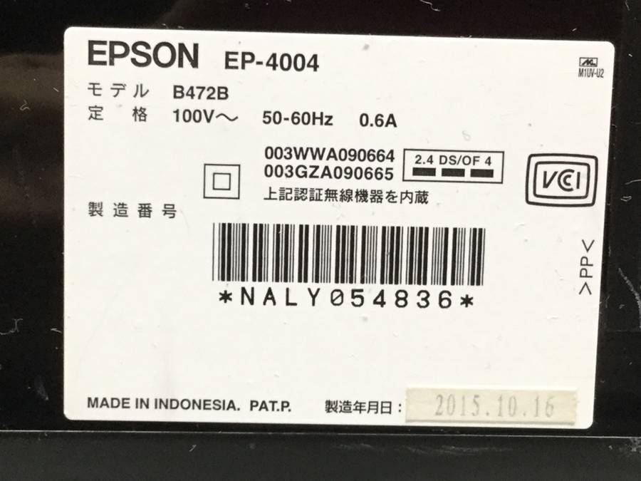EP-4004 EPSON エプソン インクジェットプリンター プリンター