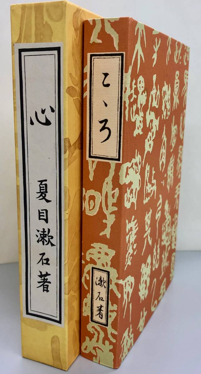 名著復刻近代文学館 夏目漱石全集 ほるぷ出版 レア絶版【秀選 名著復刻