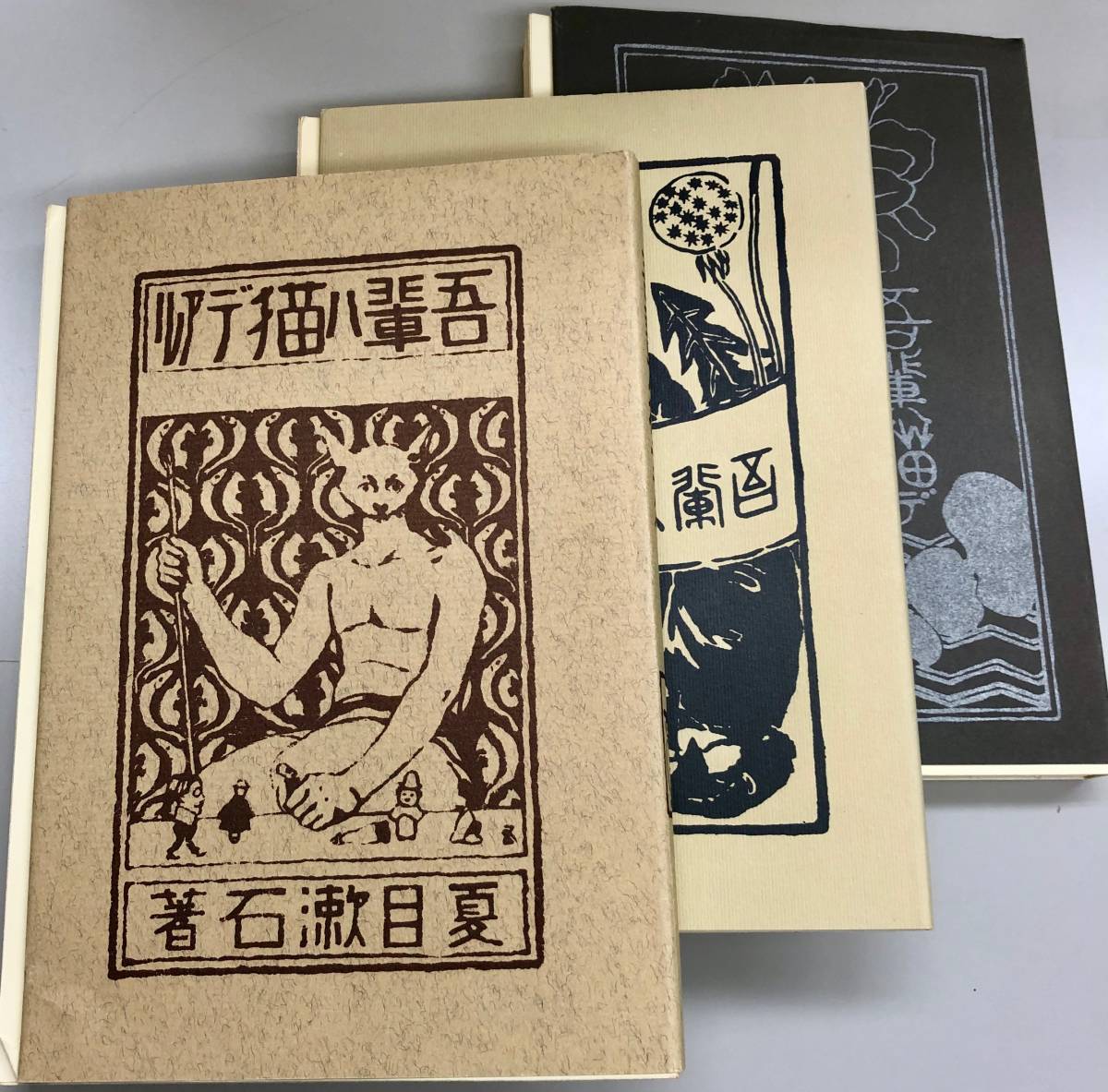⭕️名著復刻 漱石文学館 ほるぷ 刊　全26冊揃 夏目漱石☆名著復刻 漱石文学館／全25冊+解説書／ほるぷ出版・
