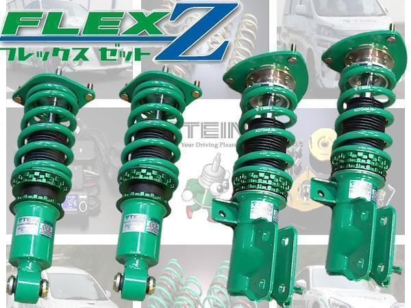 TEIN テイン 車高調 フレックスゼット (FLEX Z) ランサーエボリューション8 MR CT9A (4WD 2004.02～) (VSR84-C1SS4)